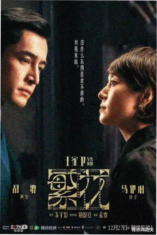 影视鉴赏课程结构层图纸中的三幕与节拍标注